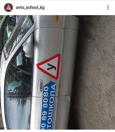 Автошколы, курсы вождения: Курсы вождения | (B) | Частный инструктор — 6