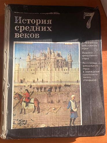 школьники ххх: Куплю учебники 7 класс — 3