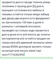 Продажа домов: Дом, 100 м², 6 комнат, Собственник, Евроремонт — 2