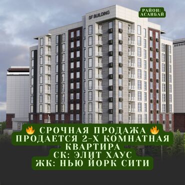 дома в оше: 2 комнаты, 70 м², Элитка, 2 этаж, ПСО (под самоотделку)