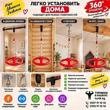 Детские качели: Детские качели, Подвесные Для дома, Металл, Новый — 3