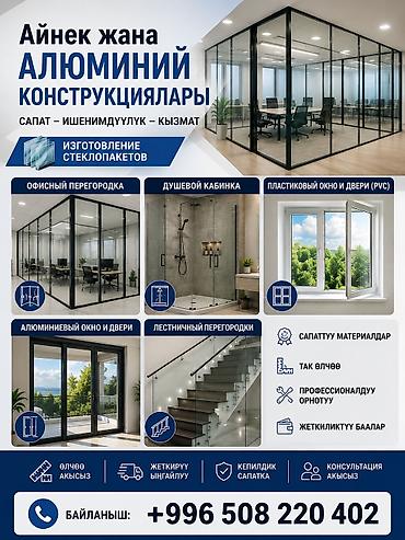 акфа окна: Пластиковое окно на заказ, Тип окна: Фасадные, Витражные, Мансардные, Платная установка, Без рассрочки — 1