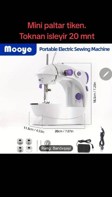 где можно купить швейную машинку: Tezedi