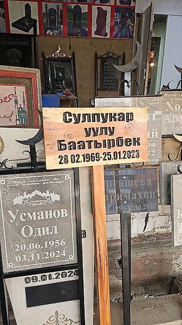 мусульманское: Изготовление памятников | Гранит | Оформление — 3