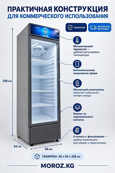 nofrost: Для напитков, Кондитерские, Для молочных продуктов, Китай, Новый — 7