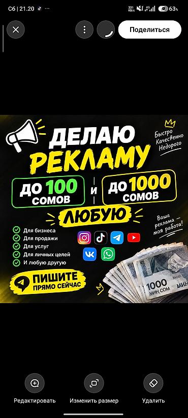 Реклама, печать: Реклама для вашего проекта: делаю любую рекламу - Форматы: для — 2