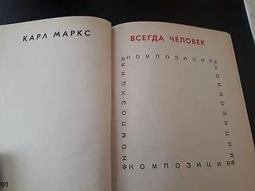 Digər kitablar və jurnallar: Книги. Чтобы посмотреть все мои обьявления, нажмите на имя продавца — 3