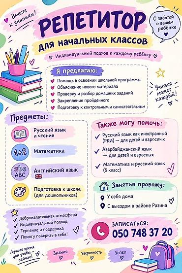 Repetitorlar: Repetitor, Riyaziyyat, Rus dili — 2