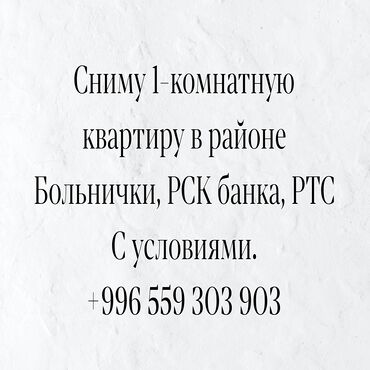 долгосрочная аренда квартир рабочий городок: 1 комната, 2 м²