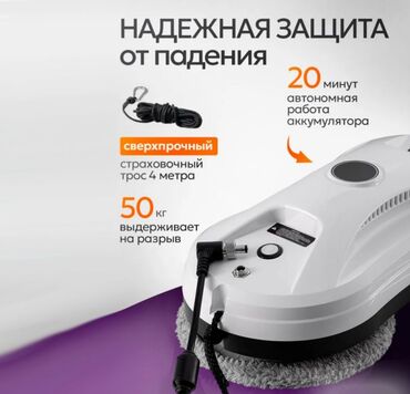 Другая бытовая техника: Робот мойщик окон Window Cleaning Robot X1 Робот-мойщик окон - это — 4