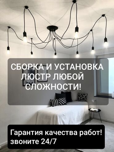 настольный светильник ретро: Электрик | Люстраларды, чырактарды, лампаларды орнотуу 6 жылдан ашык тажрыйба