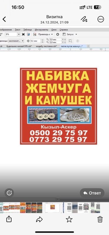 брюки клещ: Тикмечи Универсал