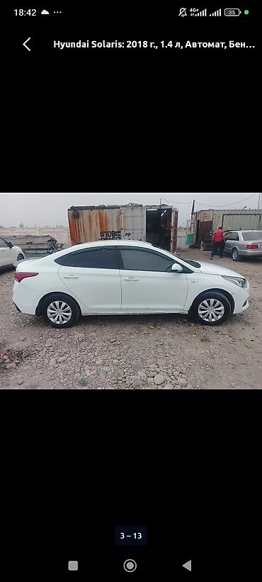саната ю20: Hyundai Solaris: 2018 г., 1.4 л, Автомат, Бензин, Седан — 3