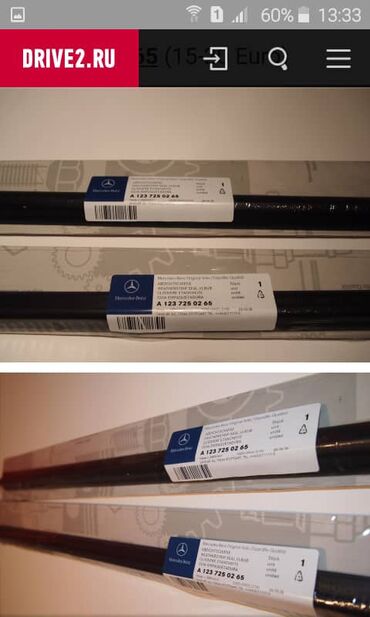 Диффузоры: Диффузор Mercedes-Benz Оригинал — 5