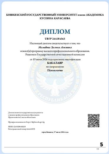 хороший детский психолог бишкек отзывы: Врачи | Психолог | Консультация — 2