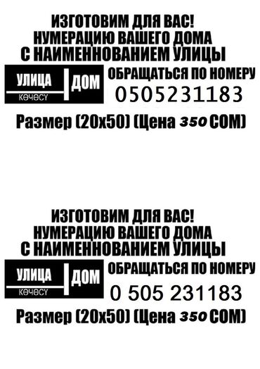 электронный часы на стену: Изготовим табличку с наименованием улицы и вашего дома обращаться по