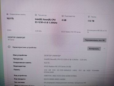 Настольные ПК и рабочие станции: Компьютер, ядер - 4, ОЗУ 16 ГБ, Игровой, Б/у, Intel Core i7, AMD Radeon RX 580, HDD + SSD — 16