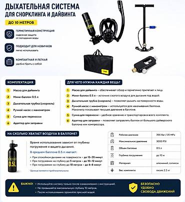 водолаз костюм: Самовывоз, Платная доставка — 1