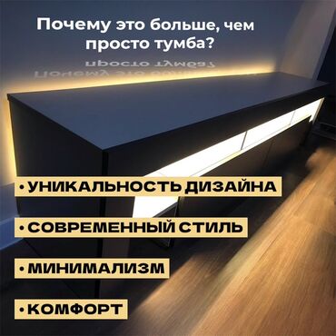 Тумбы и подставки для телевизора: Тумба и подставка для телевизора, Новый, Напольная, ЛДСП, Бесплатная доставка, цвет - Белый — 7