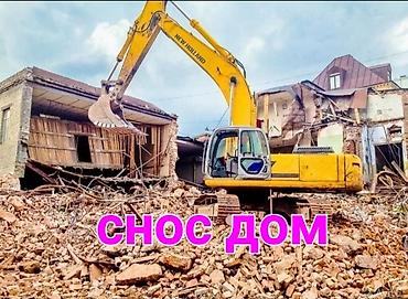 Демонтажные работы: Снос стен, Разбор полов, Снятие потолков | Гипсокартонная стена, Снос перегородки, Снятие старой штукатурки | Зачистка от старых обоев, Сбивка старой штукатурки, Снятие извести | Демонтаж ламината, Демонтаж паркета, Демонтаж линолеума | Крыша из шифера Больше 6 лет опыта — 1