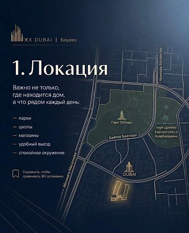 жк дубай: 2 комнаты, 82 м², 10 мкр Элитка, 8 этаж, ПСО (под самоотделку) — 3