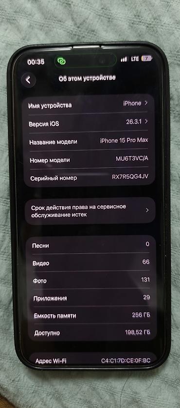 электро гитара комплект: IPhone 15 Pro Max, Новый, 256 ГБ, Blue Titanium — 3