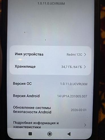 redmi 11a: Redmi, Redmi 12C, Новый, 64 ГБ, цвет - Синий, 2 SIM — 1