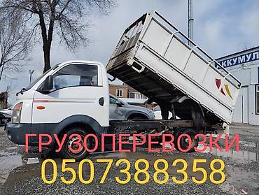 автосцепка: Заказать Автосцепка, Вывоз строй мусора — 2