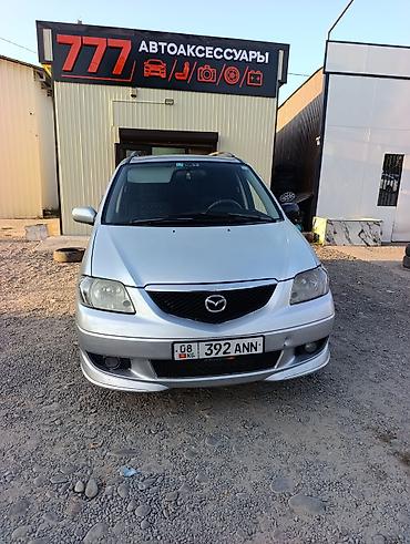 stage 3: Mazda MPV: 2003 г., 2.3 л, Механика, Бензин, Минивэн — 1