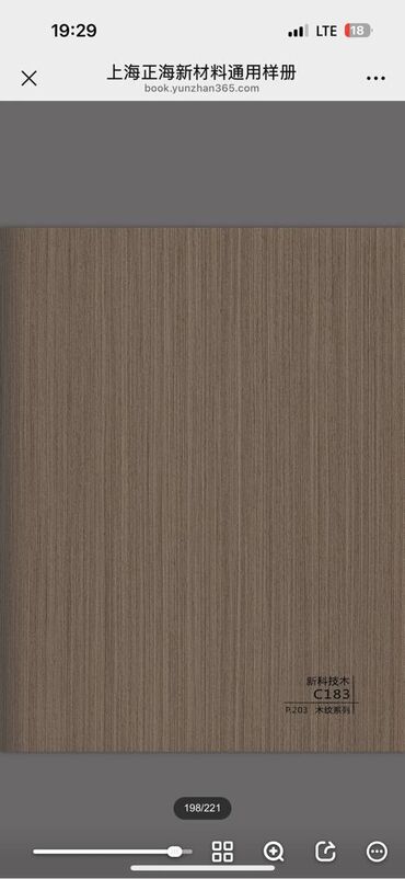 Пустотные плиты перекрытия: 🔹 Бамбуковые панели — стиль и практичность для любого интерьера! 🔹 📌 — 15