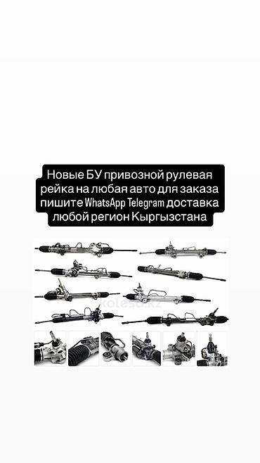 Рулевая рейка (гидро/электро) — привозные новые и б/у, подбор под