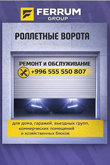Рольставни ворота: Алюминиевые, Автоматические, Длина: 6 м, DoorHan, Для гаража, Для частного дома, Для контейнера, Антивандальные, В рассрочку, Новый, Бесплатная установка — 1