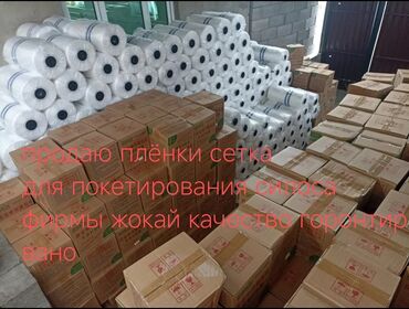 пакеты для вакуматора: Тип пленки