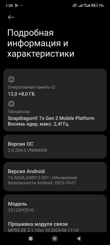 покофон: Poco X6, Колдонулган, 256 ГБ, түсү - Күмүш, 1 SIM, 2 SIM, eSIM