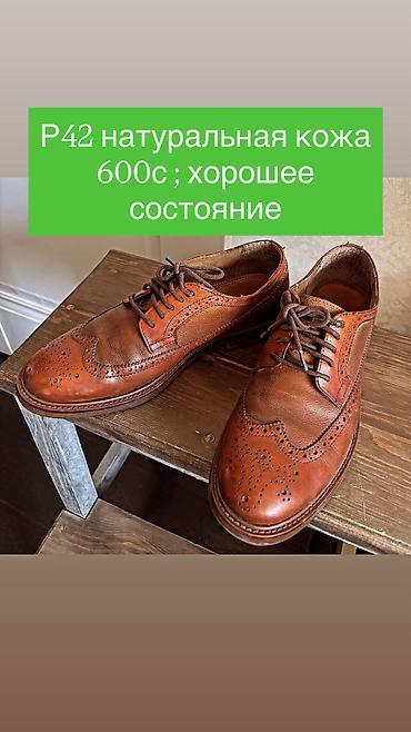 конверсы сколько стоят: Мужская и женская обувь бу есть в хорошем состоянии есть в — 1