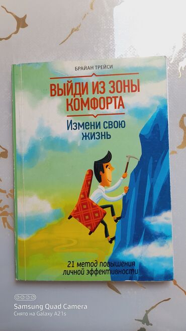 зарубежные: Жанры: зарубежная психология, личная эффективность, саморазвитие