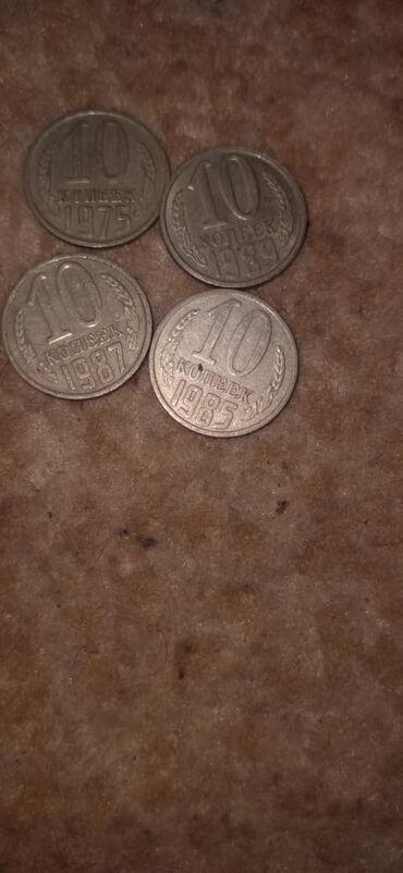 Монеты с 1975 года
