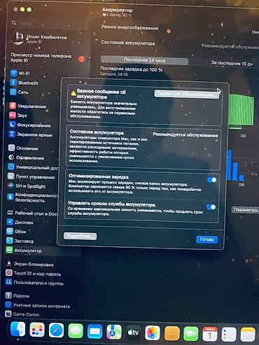 Ноутбуки Apple (MacBook): Для программирования, Intel Core i7, ОЗУ, RAM: 16 ГБ — 7