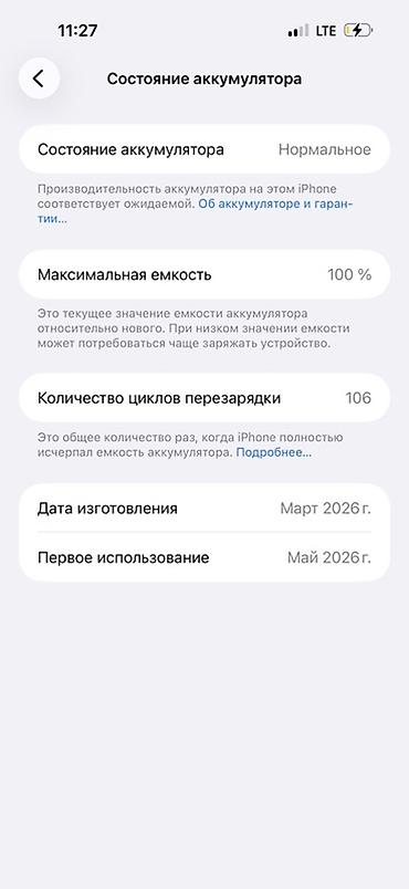 iphon 13pro: IPhone 17 Pro Max, 256 ГБ, оранжевый цвет - Модель: iPhone 17 Pro Max — 2