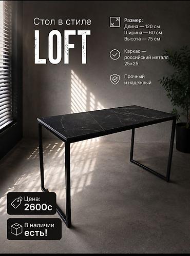 Компьютерные столы: Стол в стиле LOFT - Размеры: длина 120 см, ширина 60 см, высота 75 см — 2