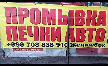 насос на отопления: Замена радиатора печки, Круглосуточно, Легковое авто — 1