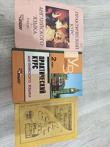книги бишкек: Продаю учебники английского языка для вузов, 1-2-3 курсы, каждая по — 2