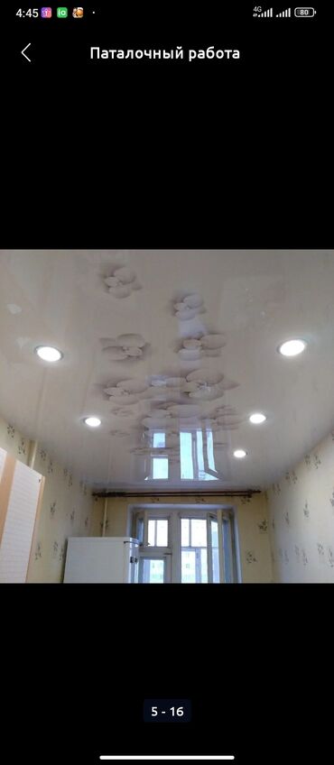 Другие строительные материалы: Другие строительные материалы — 29