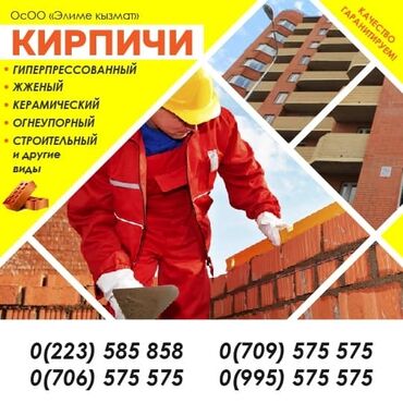 кирпич в розницу: Строительный, Жженный, Керамический, M125, 250 x 120 x 90, С дырками, Полублок, Самовывоз, Платная доставка