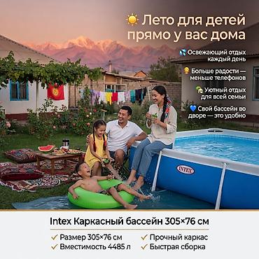 Бассейн каркасный Intex 305×76 см - Размер: 305×76 см - Вместимость