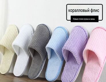 Домашние тапочки: Тапочки унисекс, представленные в различных вариантах: из тисненой — 12