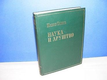 igrice 123: Nauka i društvo pavle savić skz beograd 1978 tvrd povez, strana 402 na — 1