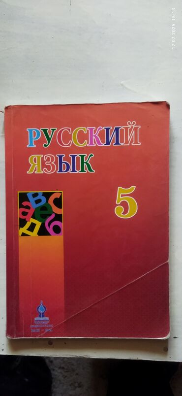 Digər kitablar və jurnallar: DƏRSLİK KİTABLAR 1 ƏDƏDİ - 2 AZN 23 ədəd muxtəlif — 2