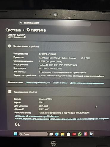 x boks: HP 255 G8 Notebook PC — универсальный ноутбук для работы и учебы — 4