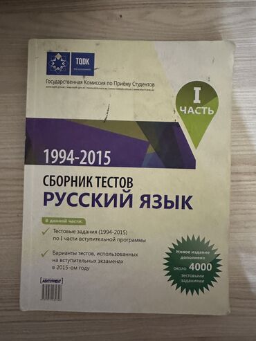 Digər kitablar və jurnallar: Продаю книги для абитуриентов — 9